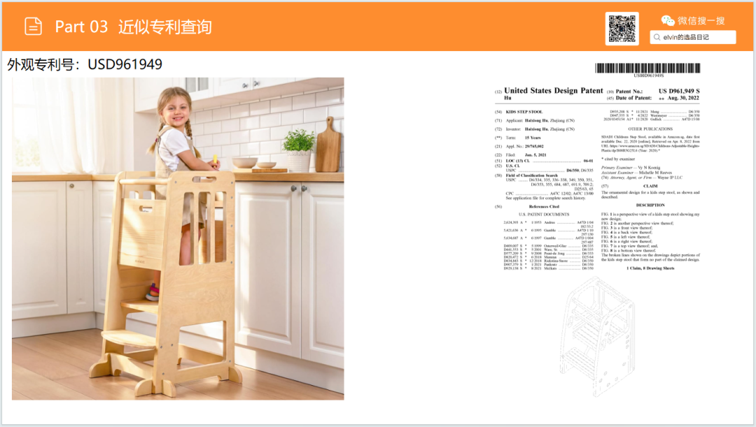 亚马逊选品日记第32期：家具篇—儿童脚凳市场调研报告（蒙氏育儿风口下，家具赛道潜力细分品类）
