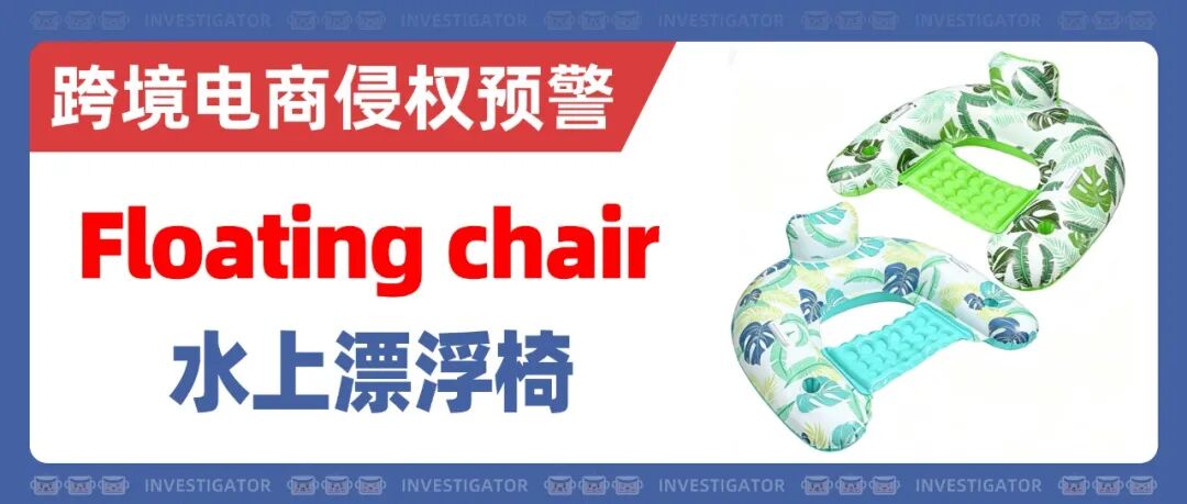 4款钩织玩具外观专利新授权！手工玩偶赛道风险持续升高！