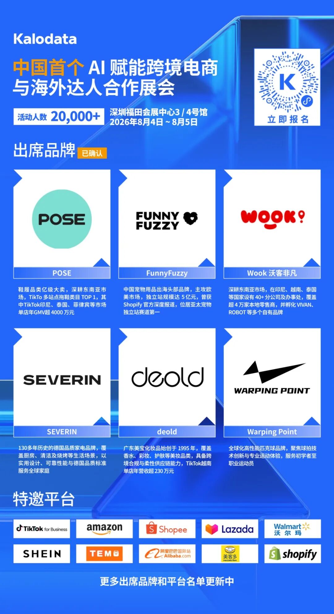 TikTok美区年中促近2倍增长，这份官方报告透露了下半年的增长机会