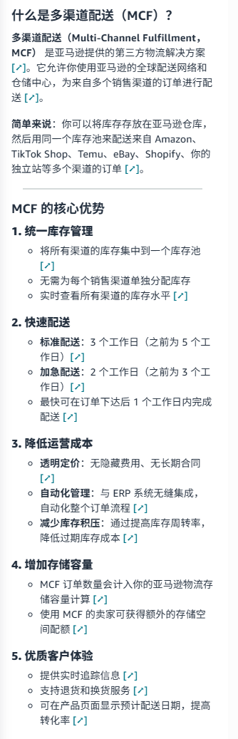 必看！有了AI助手Seller Assistant，亚马逊新卖家却不知道问什么？如何一次问明白？