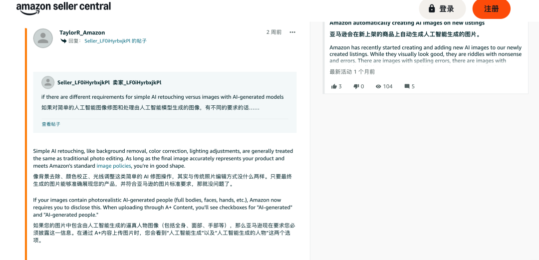 亚马逊AI图片怎么合规？AI人物图、场景图和旧素材分别怎么处理？