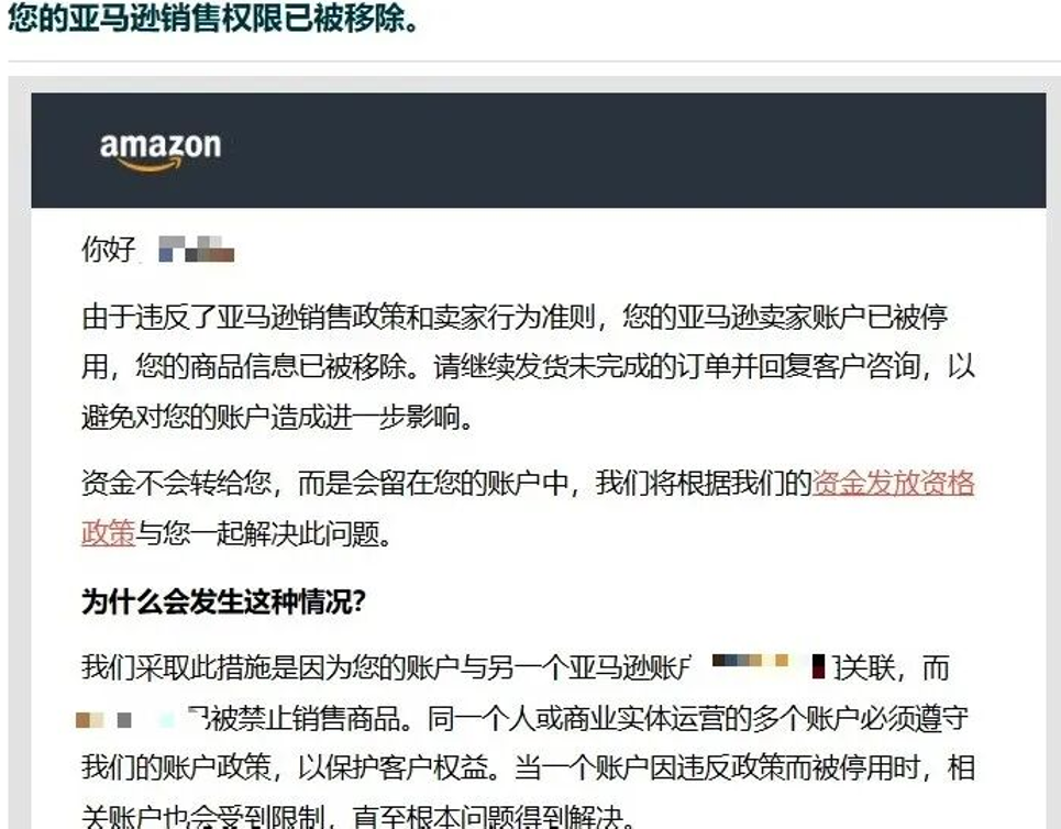 亚马逊再次扫号，这三类高危操作正引发新一轮封号潮！