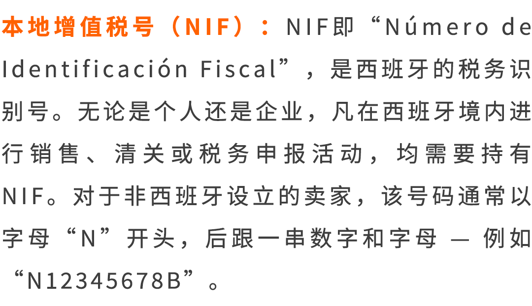 西班牙VAT通知期延期资格扩大，欧盟税号最长需37周，亚马逊卖家请尽早行动