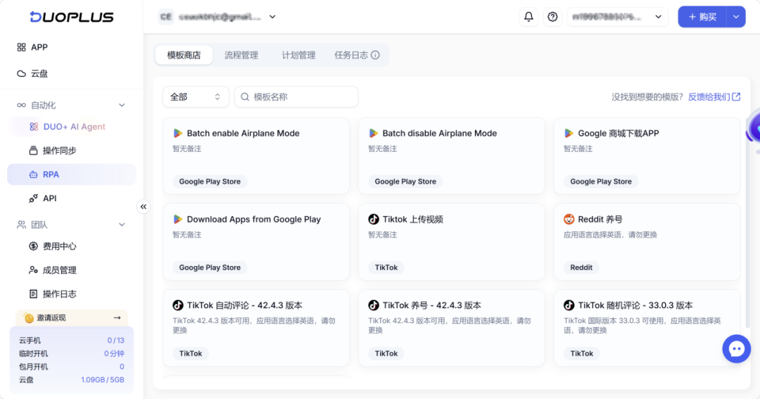 脚本、RPA 和 AI Agent自动化有什么区别?哪种更适合移动端多账号运营 4 脚本、RPA 和 AI Agent自动化有什么区别?哪种更适合移动端多账号运营