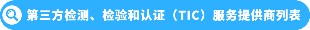 避免下架！亚马逊锂电池供电的家用电器合规政策更新！