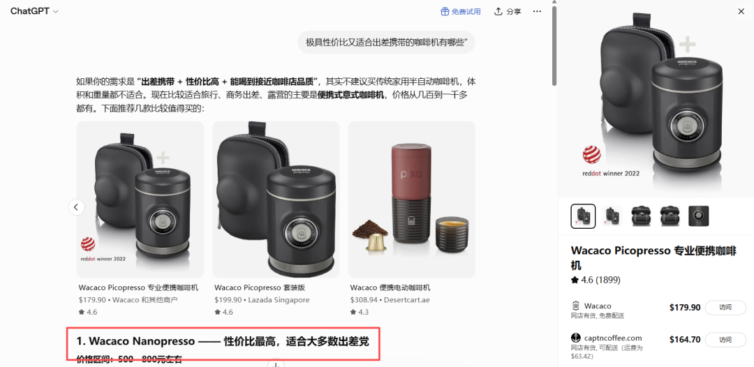 你的品牌为什么没有被AI推荐丨GEO时代正在改变搜索规则