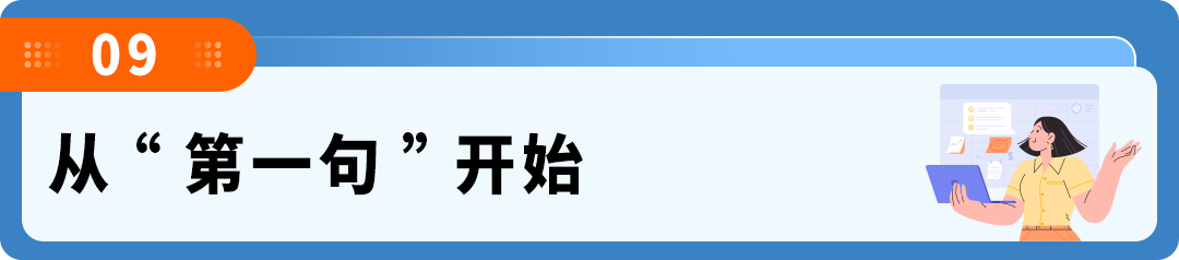 必看！有了AI助手Seller Assistant，亚马逊新卖家却不知道问什么？如何一次问明白？