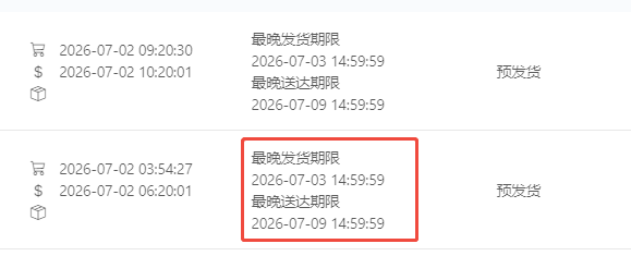 层层收紧！亚马逊美英站FBM双指标考核落地，自发货卖家供应链迎来大考