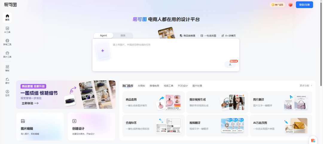 亚马逊卖家AI生图工具指南:10款软件横评,从白底图到A+页面全搞定 18 亚马逊卖家AI生图工具指南:10款软件横评,从白底图到A+页面全搞定