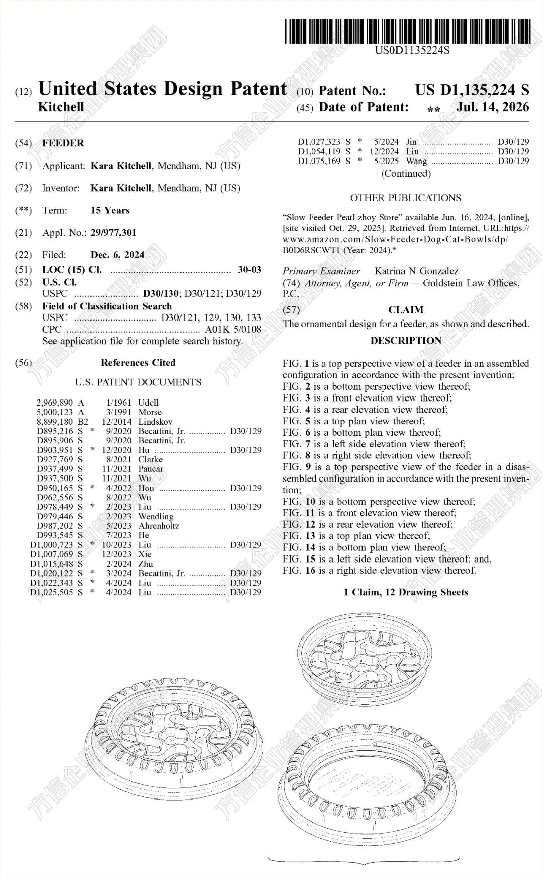 宠物用品新隐患!这6款美国外观专利正式生效! 5 宠物用品新隐患!这6款美国外观专利正式生效!