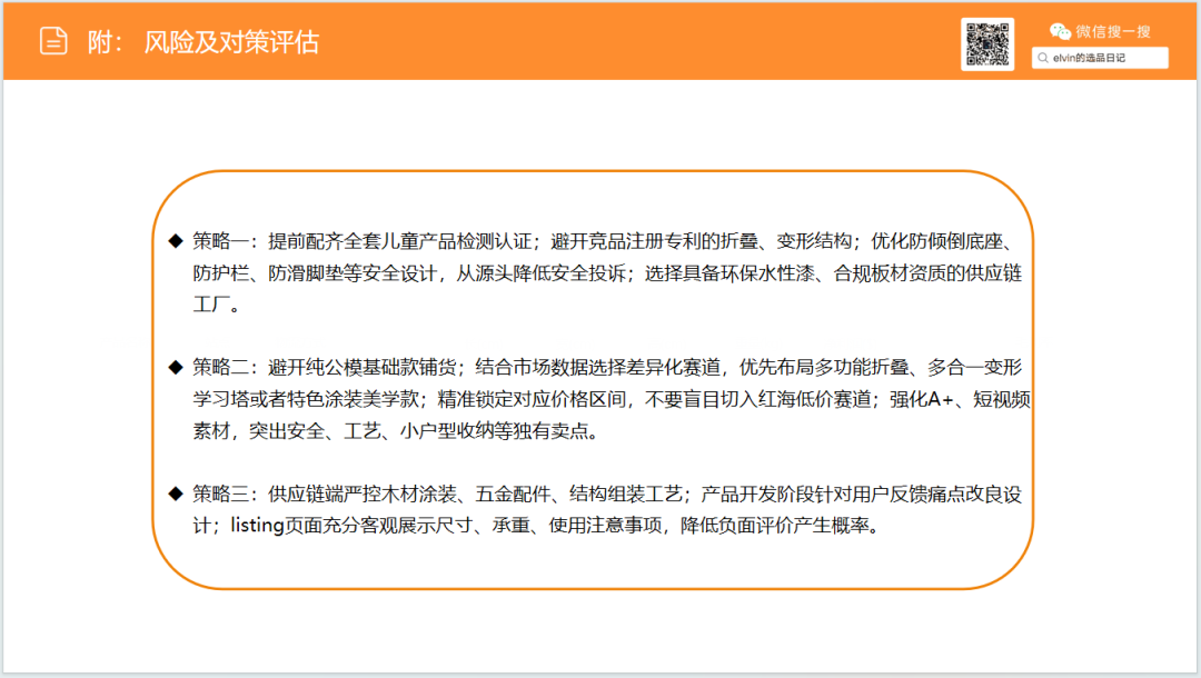 亚马逊选品日记第32期：家具篇—儿童脚凳市场调研报告（蒙氏育儿风口下，家具赛道潜力细分品类）