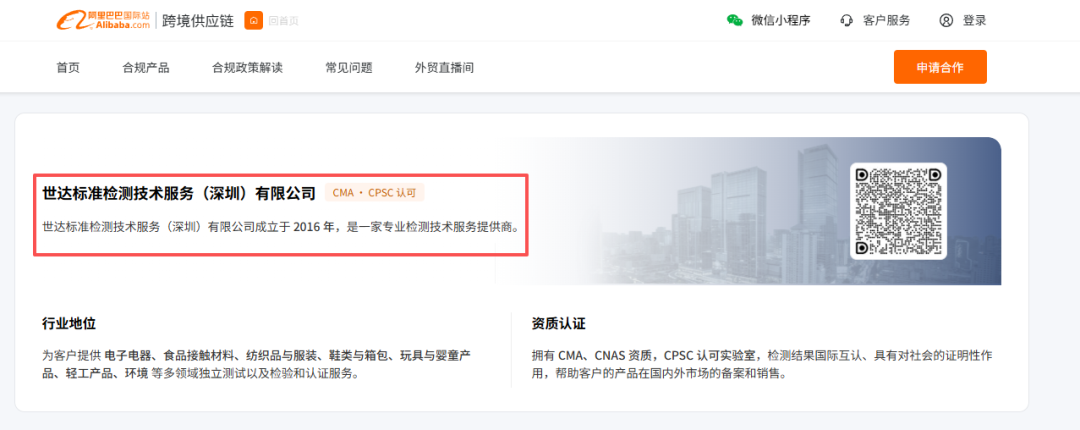 紧急通知!对于涉美国CPSC监管的产品订单,需提前完成证书认证及信息准备,以免7月8日起无法承运及清关 5 紧急通知!对于涉美国CPSC监管的产品订单,需提前完成证书认证及信息准备,以免7月8日起无法承运及清关