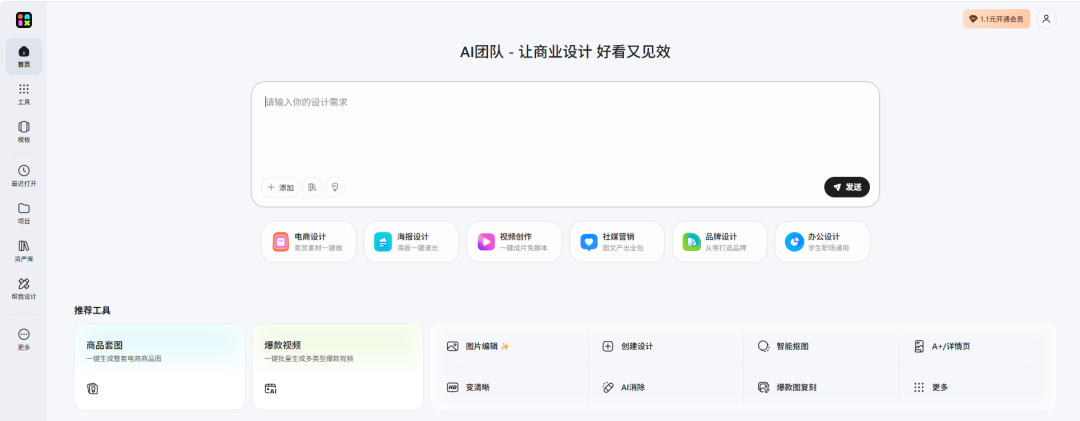 亚马逊卖家AI生图工具指南:10款软件横评,从白底图到A+页面全搞定 8 亚马逊卖家AI生图工具指南:10款软件横评,从白底图到A+页面全搞定