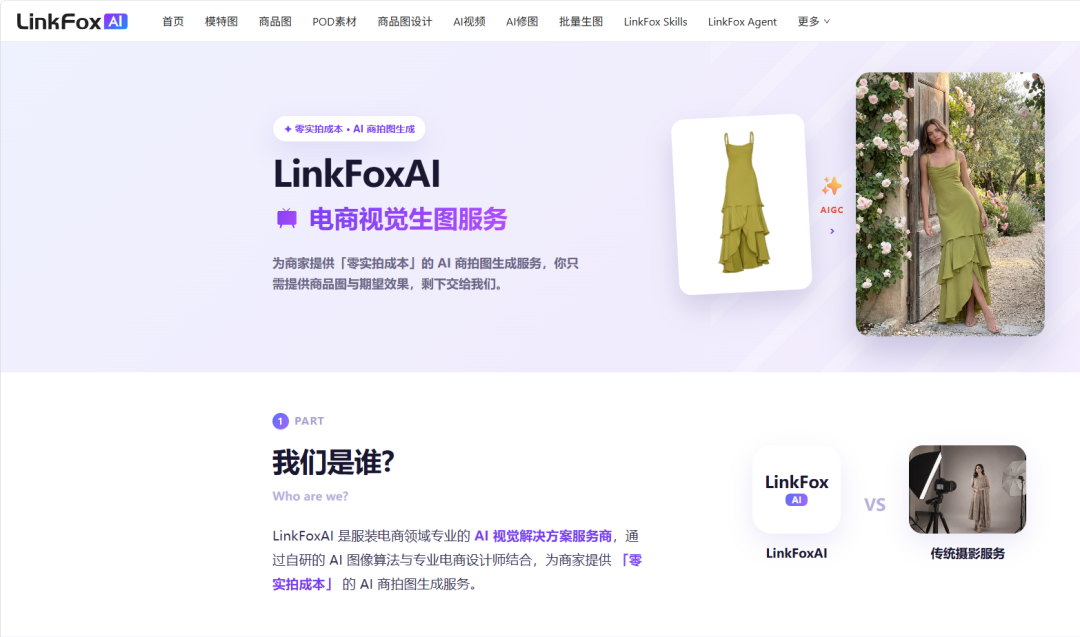 亚马逊卖家AI生图工具指南:10款软件横评,从白底图到A+页面全搞定 12 亚马逊卖家AI生图工具指南:10款软件横评,从白底图到A+页面全搞定