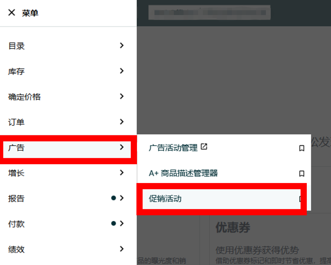 促销排期靠蹲群、提报促销靠翻页？亚马逊促销主页一站帮你搞定！