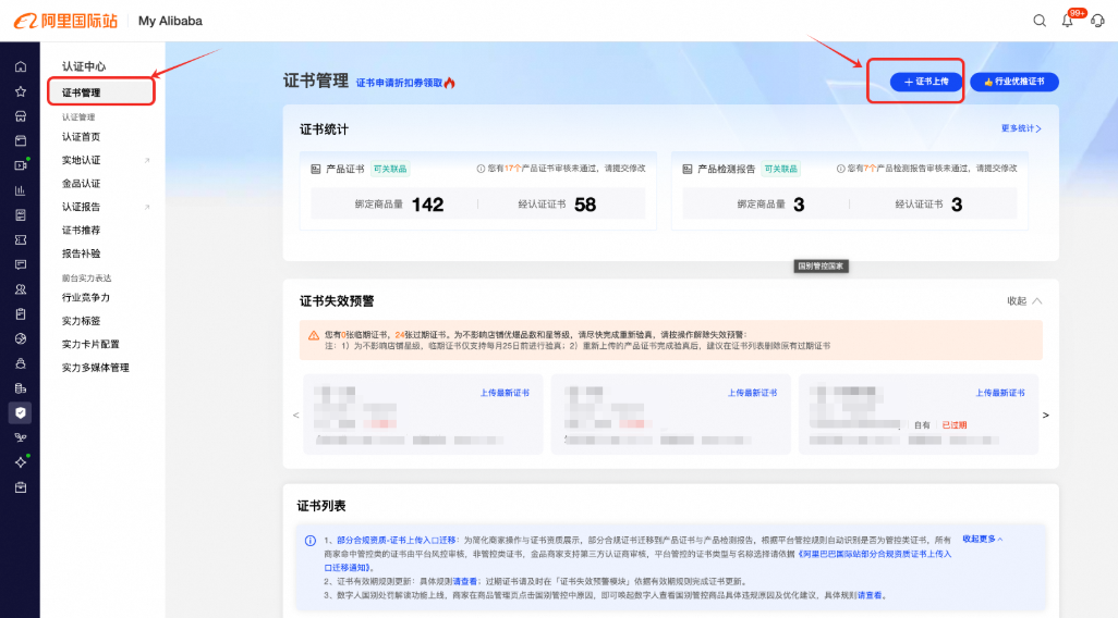 紧急通知!对于涉美国CPSC监管的产品订单,需提前完成证书认证及信息准备,以免7月8日起无法承运及清关 3 紧急通知!对于涉美国CPSC监管的产品订单,需提前完成证书认证及信息准备,以免7月8日起无法承运及清关