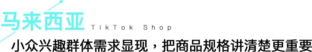 东南亚出租屋翻新视频爆了，带火一整条跨境家居品类线