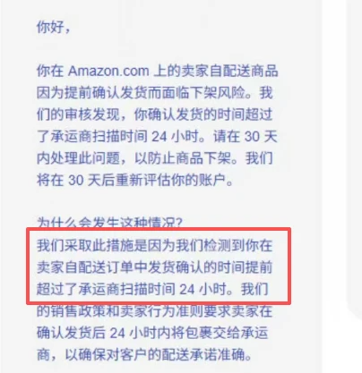 突发绩效通知！大批卖家无法创建货件！