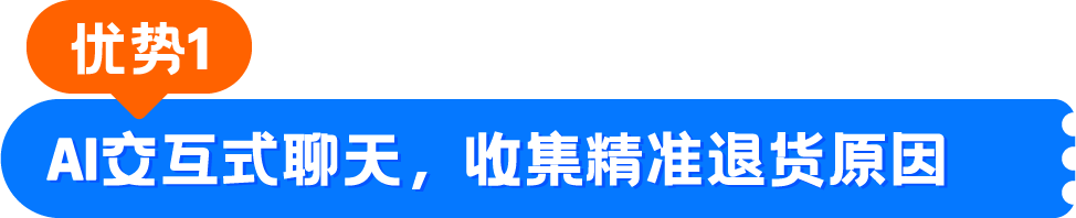 急！退货率暴增，却始终找不到原因，谁能告诉我亚马逊退货分析到底该怎么做？！