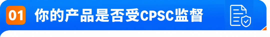 亚马逊卖家必看！CPSC电子申报怎么操作？AGL整理了中文版手把手指南