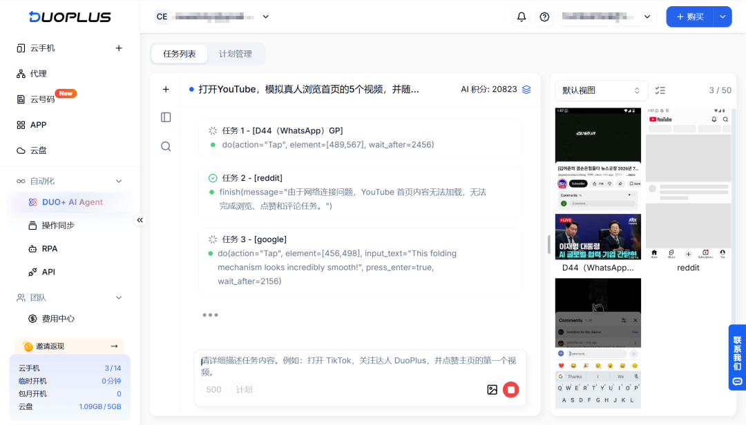 如何自动给YouTube视频点赞评论？2026自动化指南