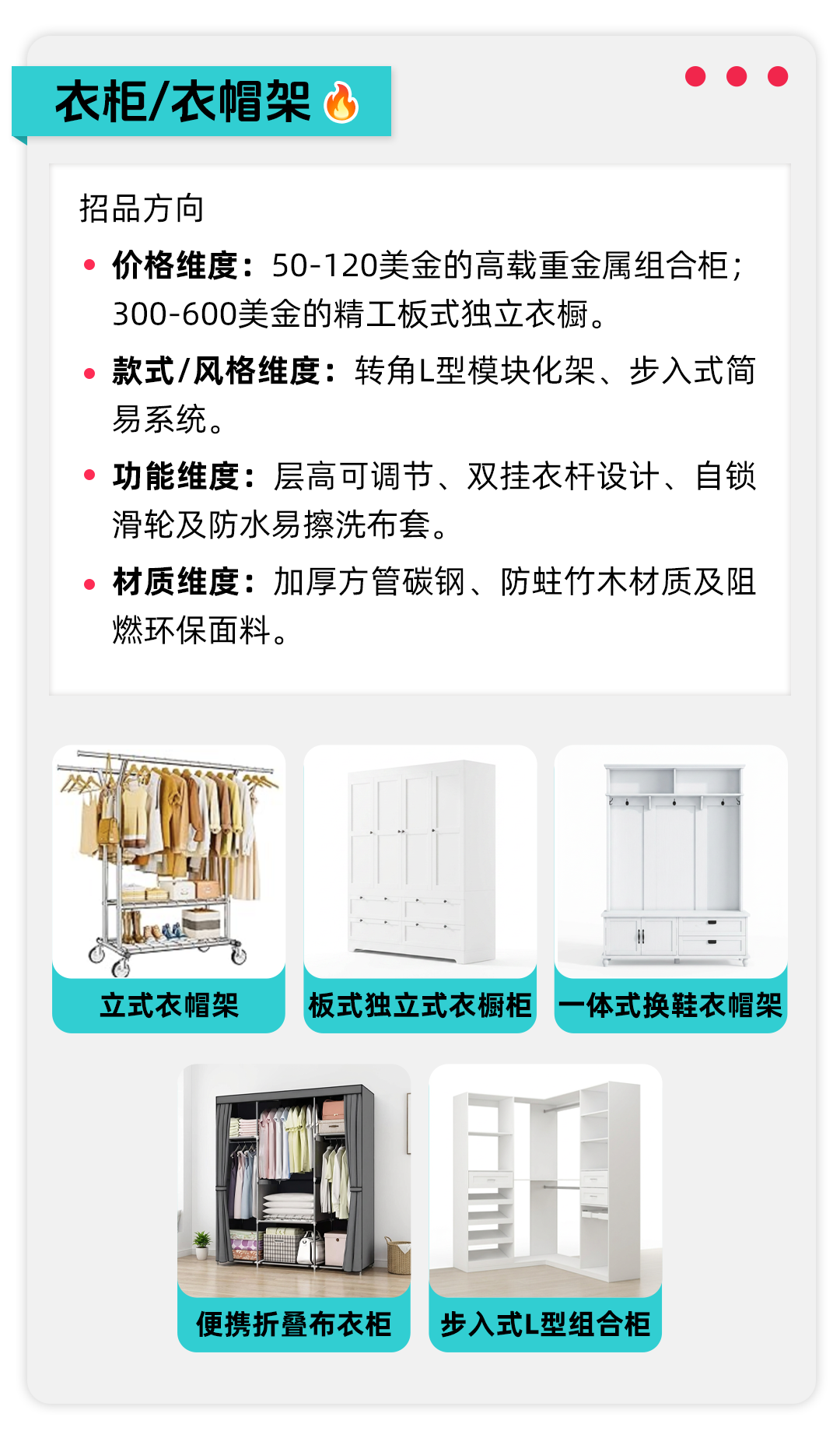 TikTok Shop美区跨境POP商家家具秋冬爆品指南：五大场景高潜货盘提前看！