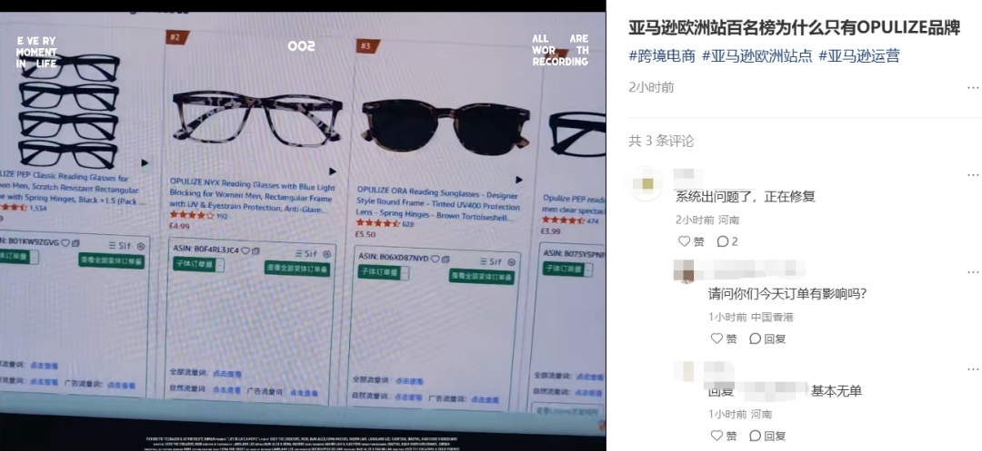 突发!亚马逊BSR榜单崩盘,爆款排名集体暴跌 7 突发!亚马逊BSR榜单崩盘,爆款排名集体暴跌