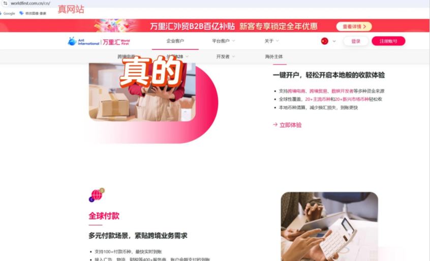 突发验证码漏洞!卖家被假万里汇骗走22.7W 8 突发验证码漏洞!卖家被假万里汇骗走22.7W