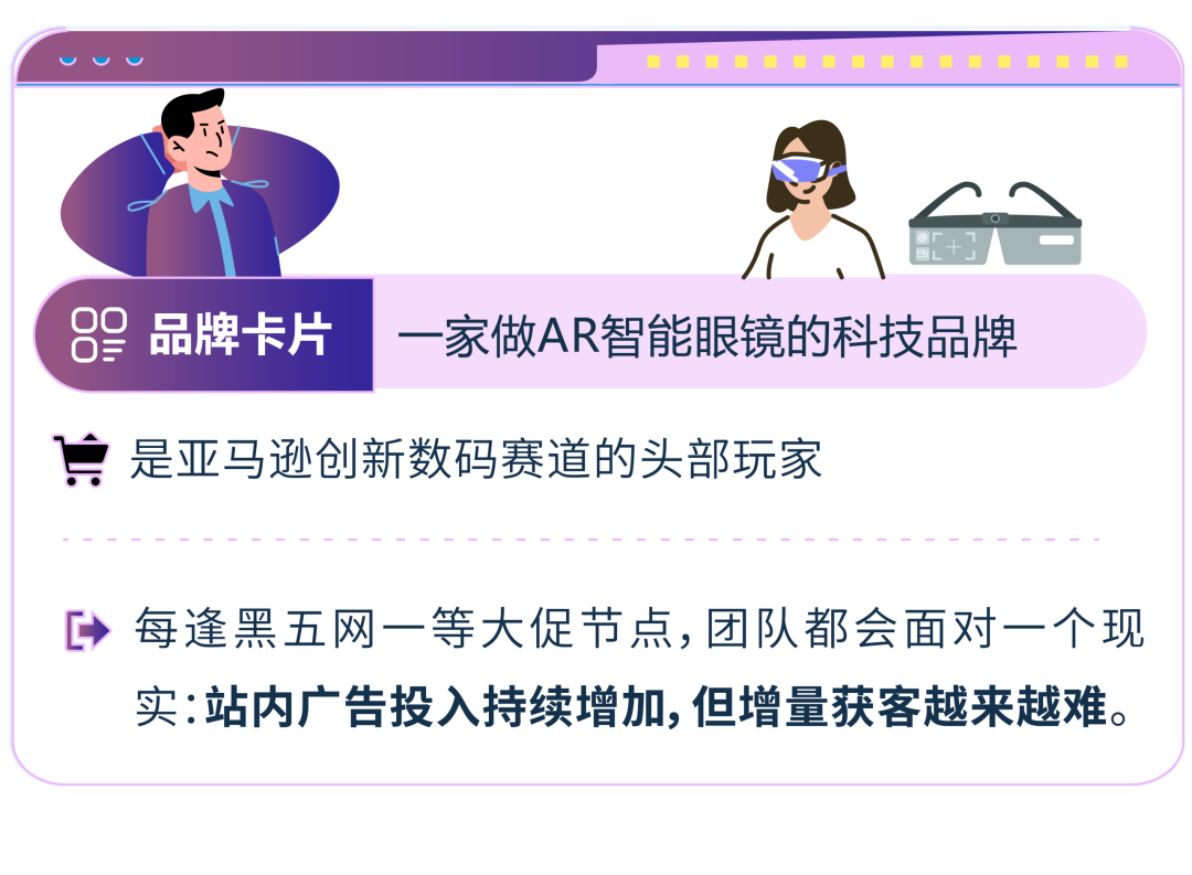 做亚马逊产品卖不动、流量抢不到、全球铺不开？原来还能弯道超车！
