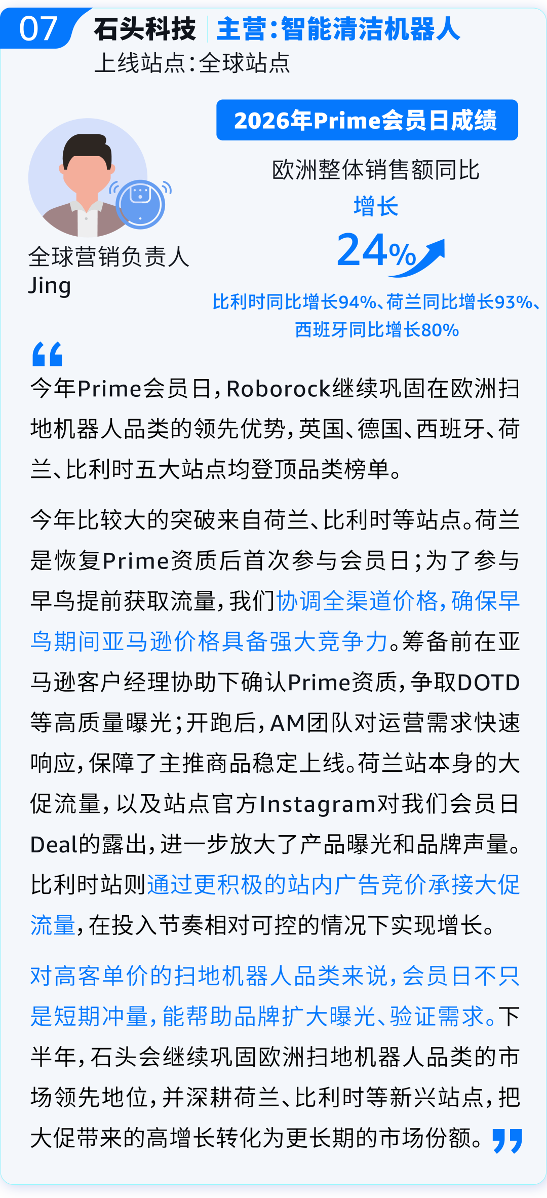 2026亚马逊Prime会员日正式收官!中国卖家年中成绩单出炉 10 2026亚马逊Prime会员日正式收官!中国卖家年中成绩单出炉