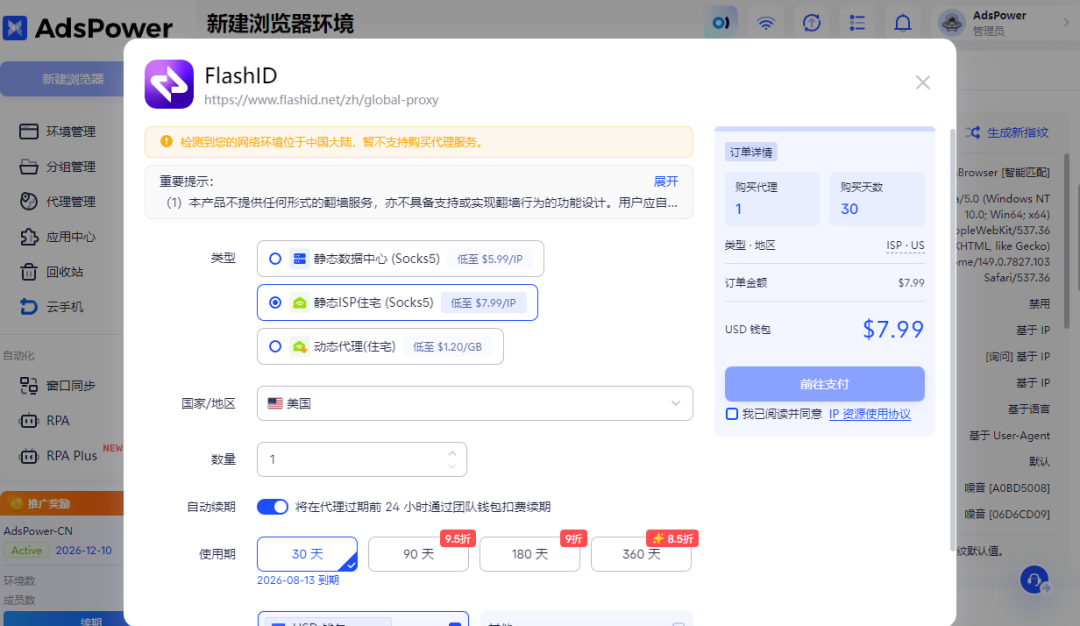 IP 身份全解析:什么是住宅 IP、原生 IP、广播 IP 、静动态IP?不同 IP 身份适合什么业务? 8 IP 身份全解析:什么是住宅 IP、原生 IP、广播 IP 、静动态IP?不同 IP 身份适合什么业务?