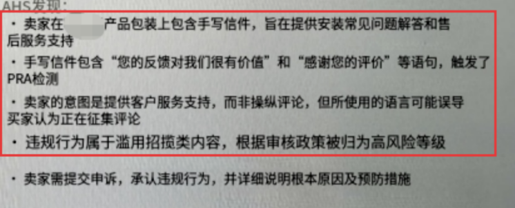 亚马逊Listing大面积被删,只因包含以下敏感词! 7 亚马逊Listing大面积被删,只因包含以下敏感词!