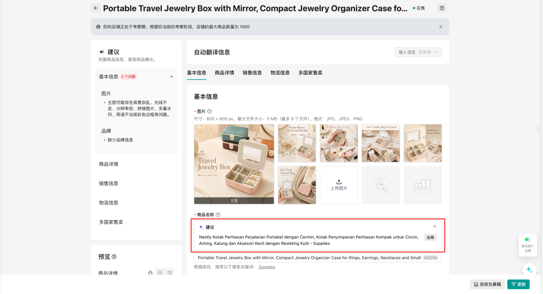 AI工具免费开放使用！东南亚跨境商家必备，省下上万拍摄投放成本