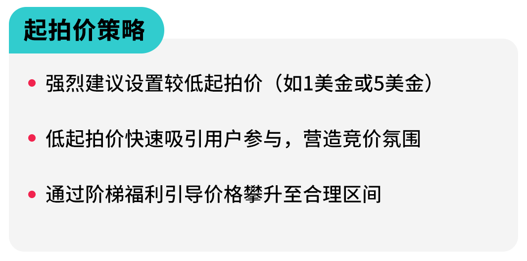 TikTok Shop美区跨境POP直播拍卖基础认知、合规与机制全拆解