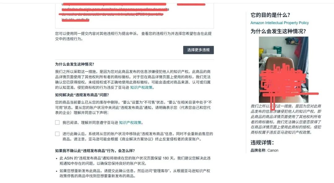 一张入镜的打印机,让他的ASIN瞬间不可售——亚马逊AI图片审核正在“连坐”你的背景 4 一张入镜的打印机,让他的ASIN瞬间不可售——亚马逊AI图片审核正在“连坐”你的背景