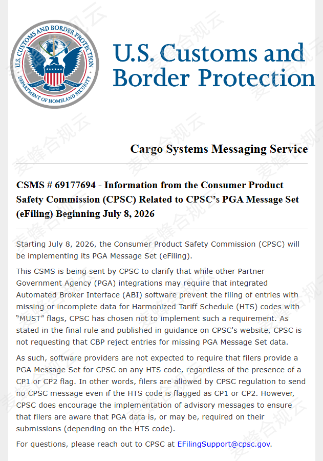 CPSC eFiling新规落地首日解读:系统未设强制拦截,企业合规义务未获豁免 2 CPSC eFiling新规落地首日解读:系统未设强制拦截,企业合规义务未获豁免