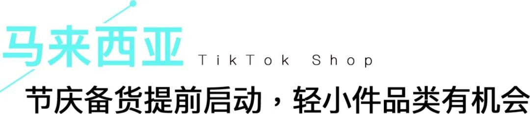 越南市场悄悄变了，懂品质的跨境商家更容易出圈