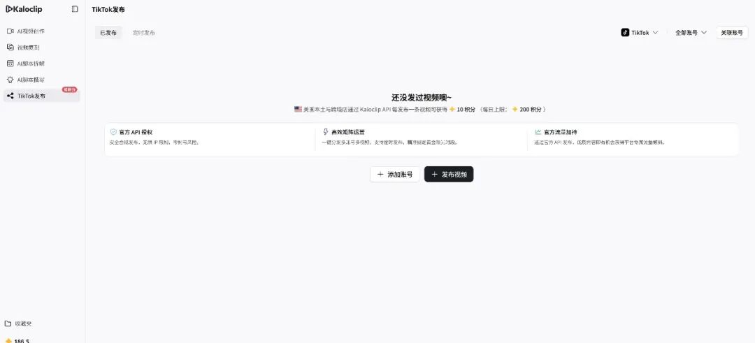 3人团队,一天50条视频,TikTok新店出单率提升64%,他们用AI做对了什么? 6 3人团队,一天50条视频,TikTok新店出单率提升64%,他们用AI做对了什么?