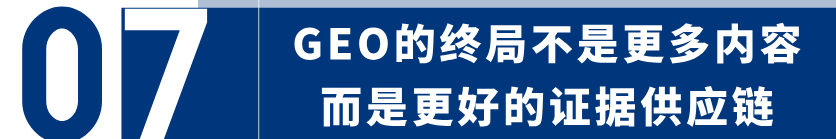 深度分析300+篇官方GEO资料:发现真正有效的GEO,并不是“讨好AI”... 17 深度分析300+篇官方GEO资料:发现真正有效的GEO,并不是“讨好AI”...
