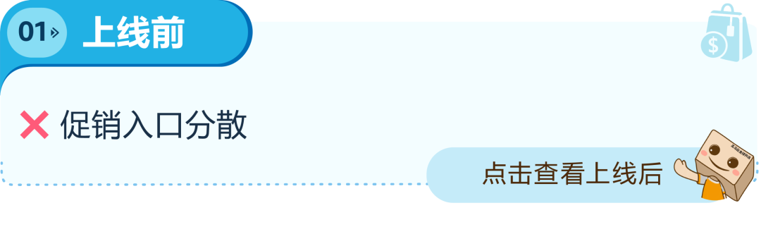 促销排期靠蹲群、提报促销靠翻页？亚马逊促销主页一站帮你搞定！