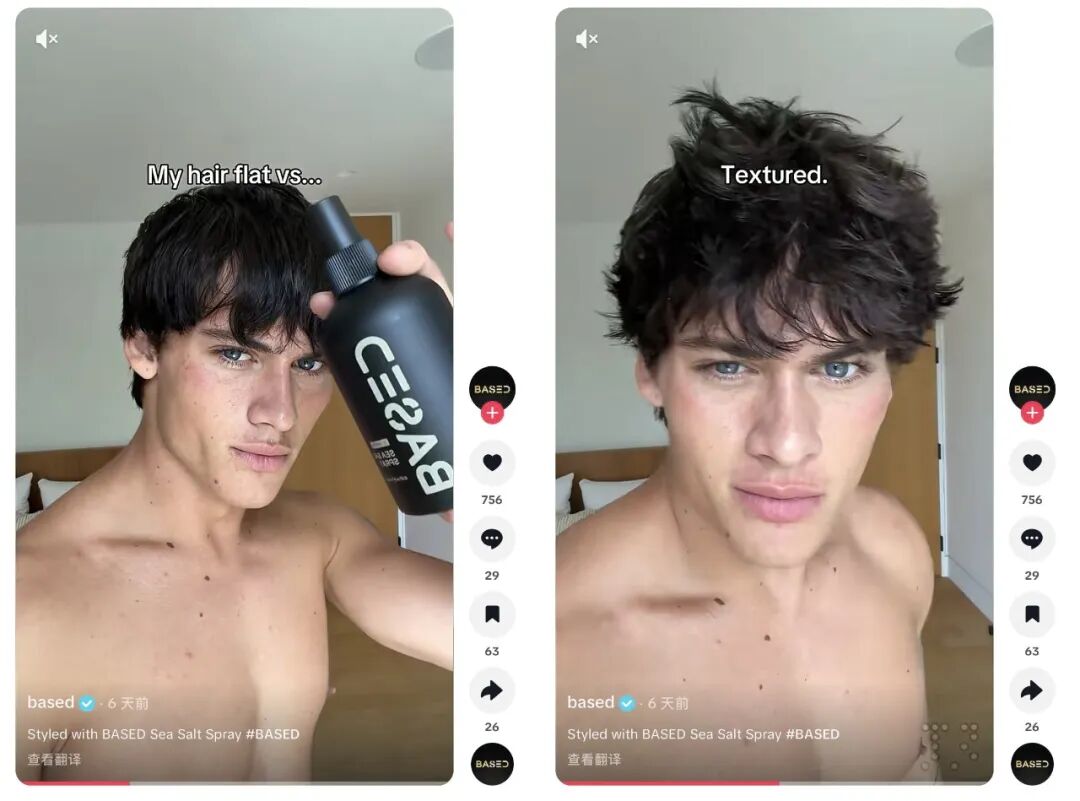 “海边发型”火到 TikTok,一瓶海盐喷雾在美区卖出300万美元 4 “海边发型”火到 TikTok,一瓶海盐喷雾在美区卖出300万美元