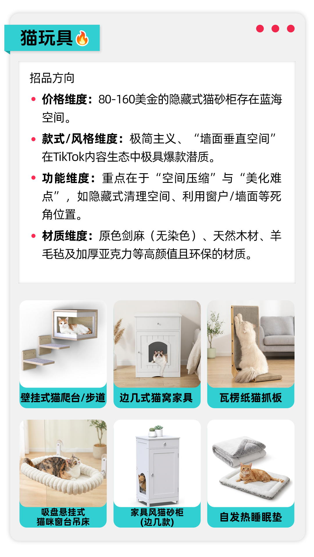 TikTok Shop美区跨境POP商家家具秋冬爆品指南：五大场景高潜货盘提前看！