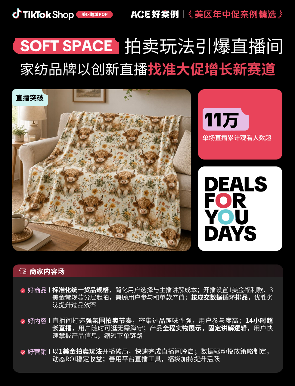 近翻倍增长,再攀新高!TikTok Shop美区年中促跨境POP优秀案例重磅发布 17 近翻倍增长,再攀新高!TikTok Shop美区年中促跨境POP优秀案例重磅发布