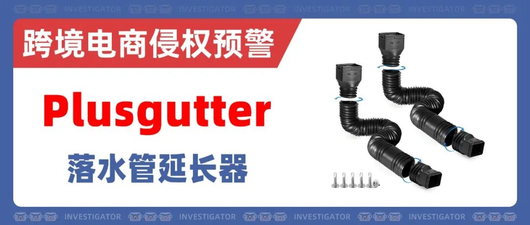 2026-cv-07682，地表最强法务团下场维权！史迪奇周边卖家难逃一劫！