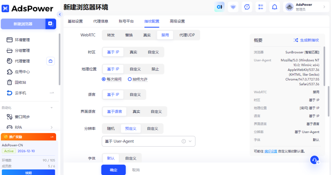 IP 身份全解析:什么是住宅 IP、原生 IP、广播 IP 、静动态IP?不同 IP 身份适合什么业务? 10 IP 身份全解析:什么是住宅 IP、原生 IP、广播 IP 、静动态IP?不同 IP 身份适合什么业务?