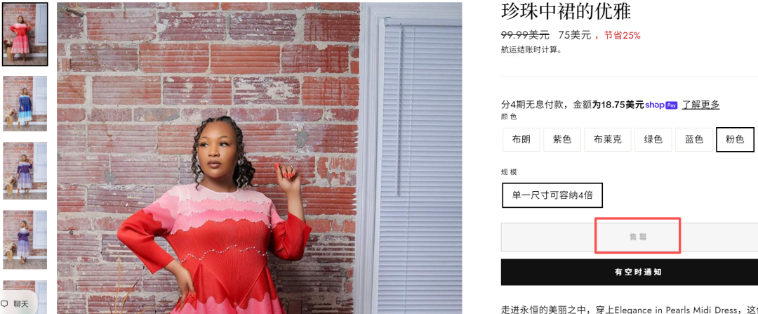 成本几十块,溢价5倍售罄,谁在为bounce dress买单? 6 成本几十块,溢价5倍售罄,谁在为bounce dress买单?