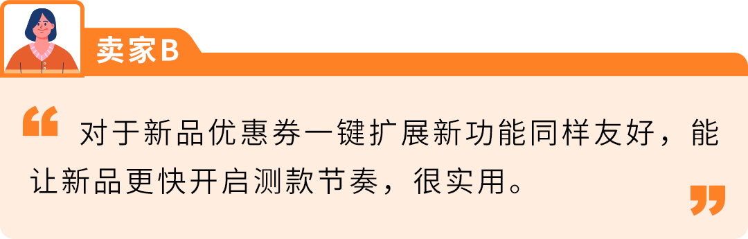 告别低效重复！亚马逊新功能上线，促销一键拓展欧洲10国站点