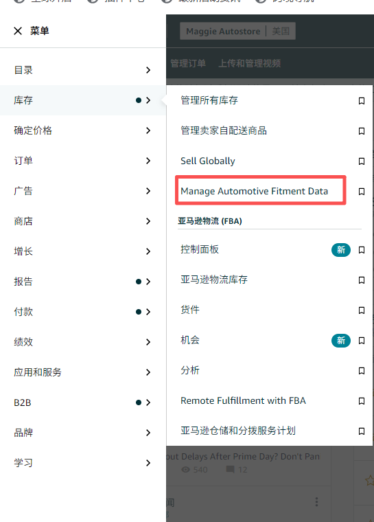 汽配知识 | Fitment不是一张“适配表”：它先决定你能被谁看见