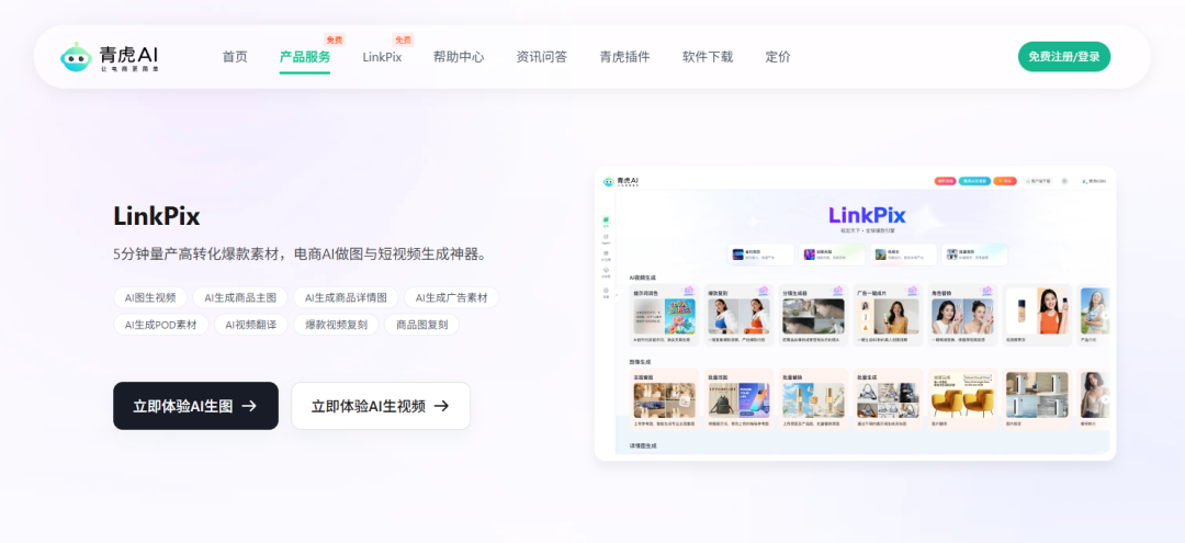 亚马逊卖家AI生图工具指南:10款软件横评,从白底图到A+页面全搞定 21 亚马逊卖家AI生图工具指南:10款软件横评,从白底图到A+页面全搞定