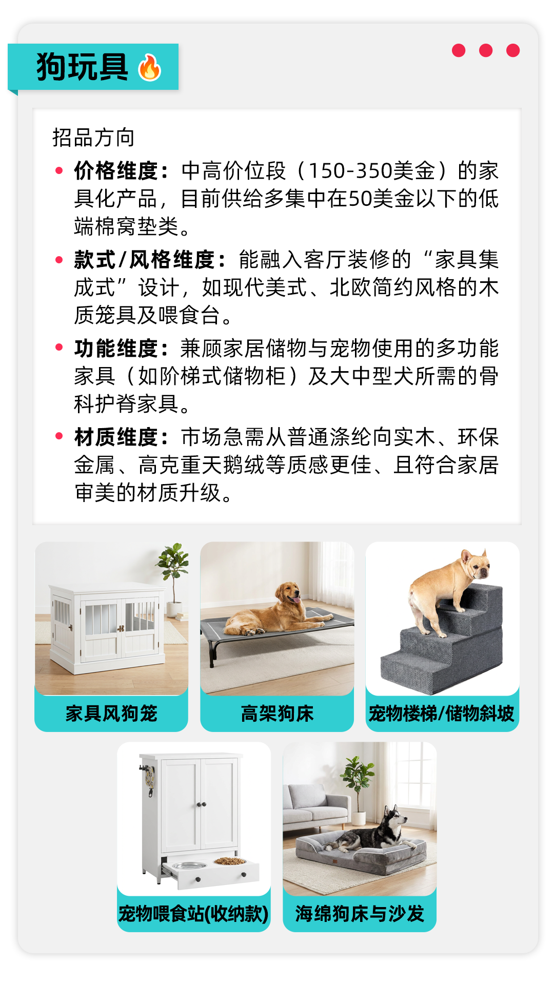 TikTok Shop美区跨境POP商家家具秋冬爆品指南：五大场景高潜货盘提前看！